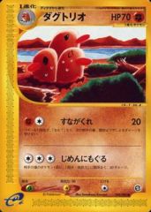 Dugtrio - 049/088 - Common